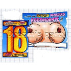 BIGLIETTO MAXI 18 ANNI