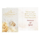 Biglietto di Auguri Matrimonio - Felice Matrimonio con stampa fedi con busta portasoldi